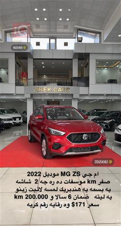 ام جي ZS
